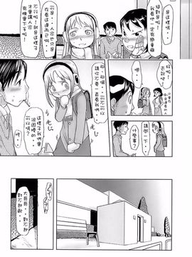 [裏次郎] ひよこのたまご_112