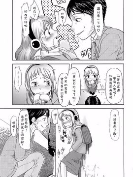 [裏次郎] ひよこのたまご_115