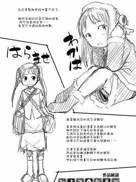 [裏次郎] ひよこのたまご_135