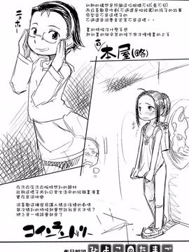 [裏次郎] ひよこのたまご_136