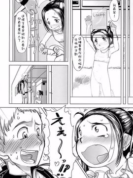 [裏次郎] ひよこのたまご_140