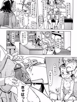 [裏次郎] ひよこのたまご_160