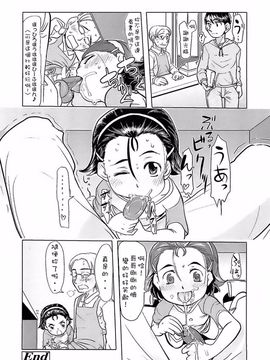 [裏次郎] ひよこのたまご_173