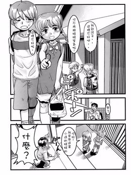 [裏次郎] ひよこのたまご_174
