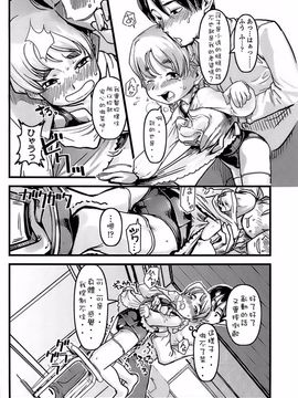 [裏次郎] ひよこのたまご_179
