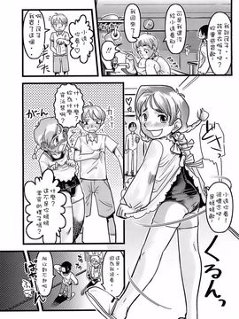 [裏次郎] ひよこのたまご_186