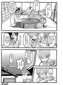 [裏次郎] ひよこのたまご_187