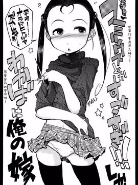 [裏次郎] ひよこのたまご_190