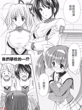 [あずまゆき] Cheer up!_059