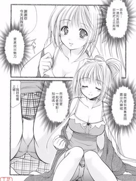 [あずまゆき] Cheer up!_087