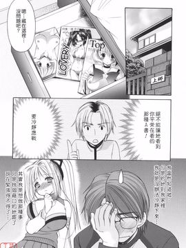 [あずまゆき] Cheer up!_089