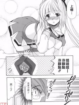 [あずまゆき] Cheer up!_090