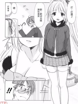 [あずまゆき] Cheer up!_091
