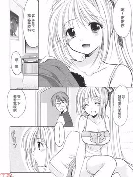 [あずまゆき] Cheer up!_092