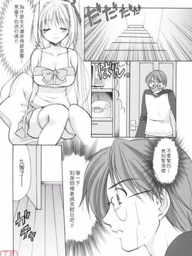 [あずまゆき] Cheer up!_093