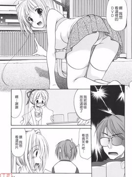 [あずまゆき] Cheer up!_094