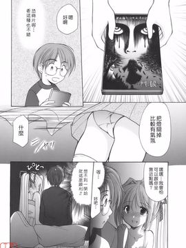 [あずまゆき] Cheer up!_095