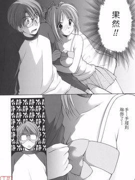 [あずまゆき] Cheer up!_096