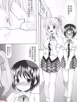 [あずまゆき] Cheer up!_171