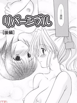 [あずまゆき] Cheer up!_180