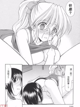 [あずまゆき] Cheer up!_193