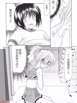 [あずまゆき] Cheer up!_194