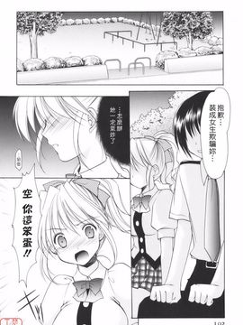 [あずまゆき] Cheer up!_195