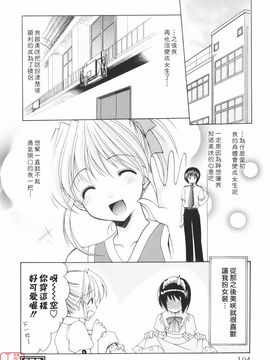 [あずまゆき] Cheer up!_197