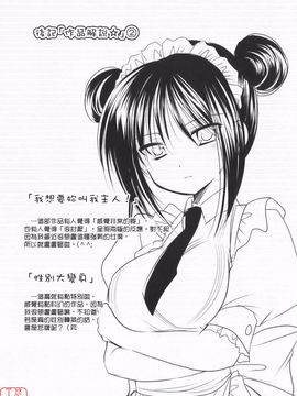 [あずまゆき] Cheer up!_198