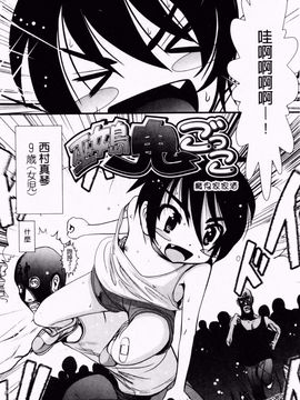 [バー・ぴぃちぴっと] 小中ロック2_025