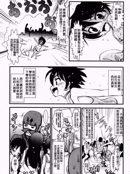 [バー・ぴぃちぴっと] 小中ロック2_026
