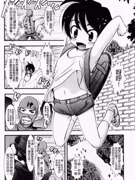 [バー・ぴぃちぴっと] 小中ロック2_027