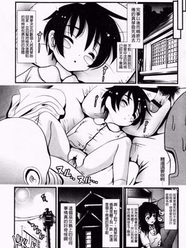 [バー・ぴぃちぴっと] 小中ロック2_040