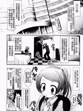 [バー・ぴぃちぴっと] 小中ロック2_042