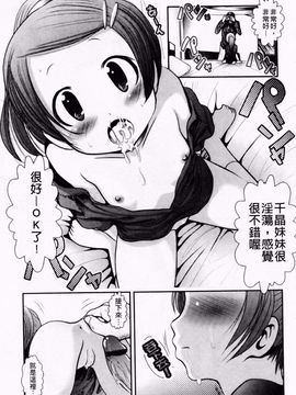 [バー・ぴぃちぴっと] 小中ロック2_048