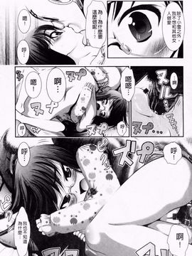 [バー・ぴぃちぴっと] 小中ロック2_088