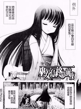 [バー・ぴぃちぴっと] 小中ロック2_097
