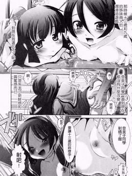 [バー・ぴぃちぴっと] 小中ロック2_102