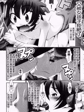 [バー・ぴぃちぴっと] 小中ロック2_104