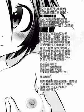 [バー・ぴぃちぴっと] 小中ロック2_138