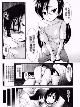[バー・ぴぃちぴっと] 小中ロック2_147