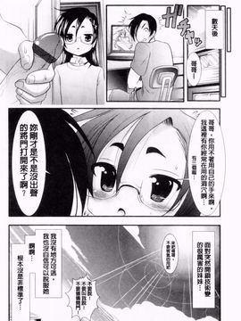 [バー・ぴぃちぴっと] 小中ロック2_159