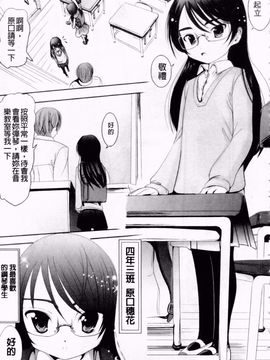 [バー・ぴぃちぴっと] 小中ロック2_178
