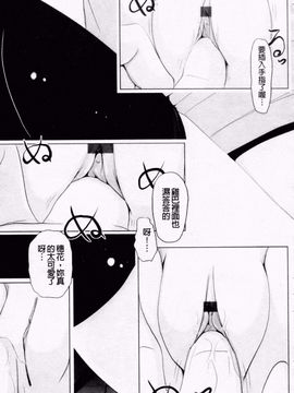[バー・ぴぃちぴっと] 小中ロック2_186