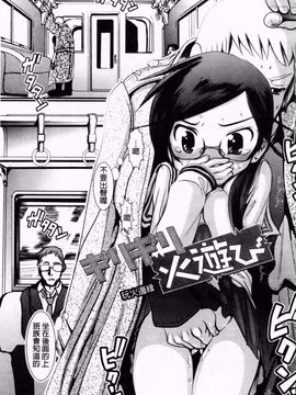 [バー・ぴぃちぴっと] 小中ロック2_202