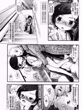 [バー・ぴぃちぴっと] 小中ロック2_204