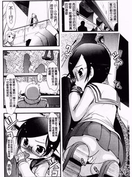 [バー・ぴぃちぴっと] 小中ロック2_205