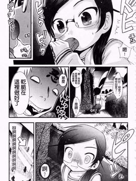 [バー・ぴぃちぴっと] 小中ロック2_206