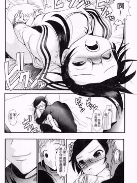 [バー・ぴぃちぴっと] 小中ロック2_211