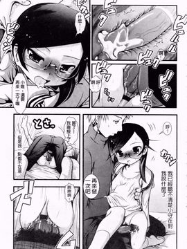 [バー・ぴぃちぴっと] 小中ロック2_214